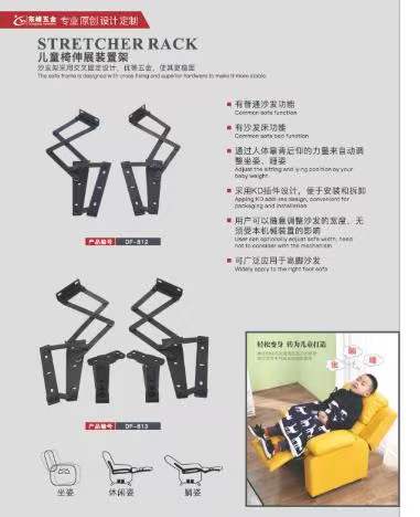 操逼逼网站儿童折叠椅铰链
